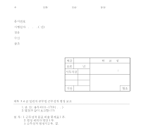 공무원근무성적평정보고문 공무원근무성적평정보고문